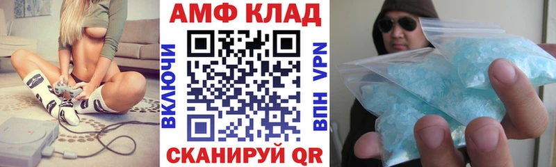 АМФ Розовый  Михайловск 