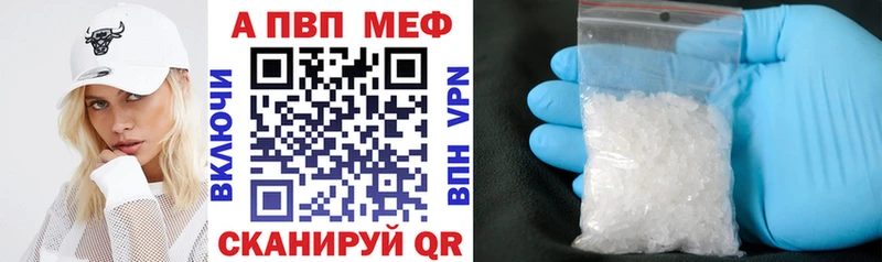 A-PVP Crystall  Михайловск 