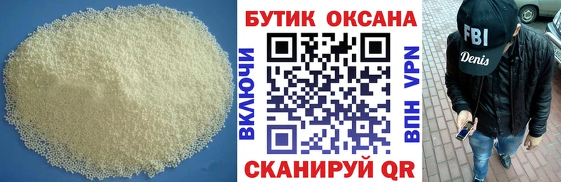 БУТИРАТ жидкий экстази  Михайловск 