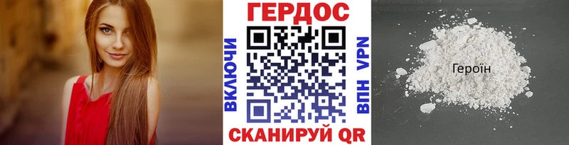 купить   Михайловск  ГЕРОИН герыч 