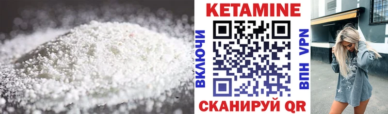 купить   Михайловск  Кетамин VHQ 