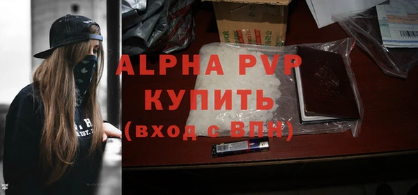 альфа пвп VHQ Богородск