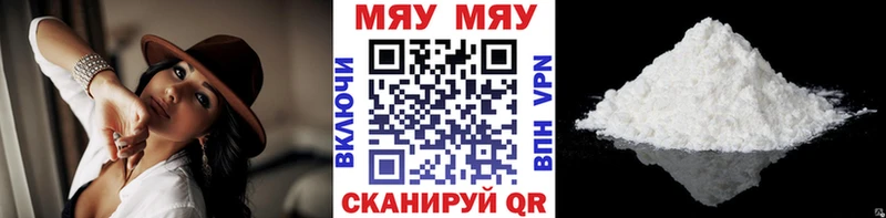 наркошоп  Михайловск  МЕФ мяу мяу 