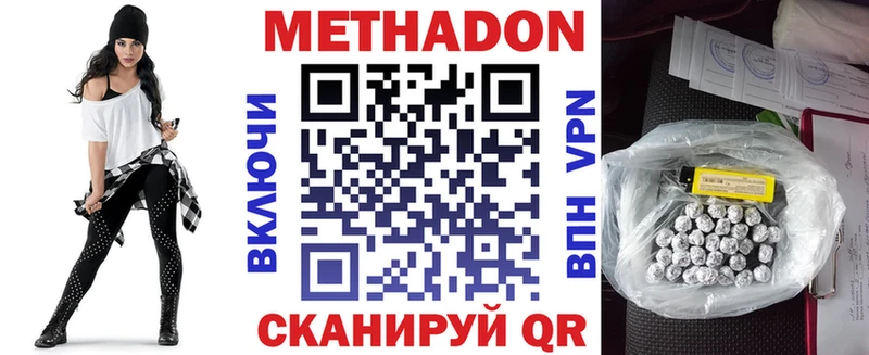 OMG tor  Михайловск  МЕТАДОН VHQ 